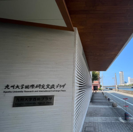 Nishijin Plaza